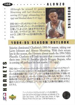 1994-95 Collector's Choice Japanese - Gold Signatures #168 Alonzo Mourning Back
