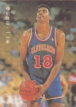 1991 China Basketball Magazine #6 #2 Hot Rod Williams Front