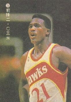 1991 China Basketball Magazine #6 #3 Dominique Wilkins Front