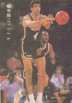 1991 China Basketball Magazine #6 #7 Rony Seikaly Front