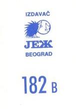 1989 KOS/JEZ Yugoslavian Stickers #182b James Worthy Back