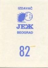 1989 KOS/JEZ Yugoslavian Stickers #82 Julius Erving Back