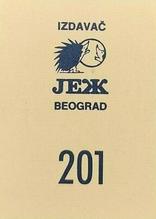 1989 KOS/JEZ Yugoslavian Stickers #201 Dale Ellis Back