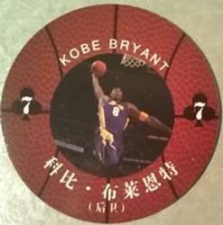 2008 NBA Legends Chinese Round Ball Playing Cards #7♣ Kobe Bryant Front