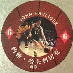 2008 NBA Legends Chinese Round Ball Playing Cards #6♦ John Havlicek Front