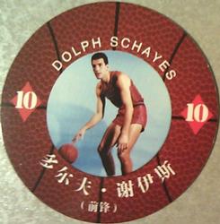 2008 NBA Legends Chinese Round Ball Playing Cards #10♦ Dolph Schayes Front