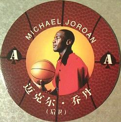 2008 NBA Legends Chinese Round Ball Playing Cards #A♠ Michael Jordan Front