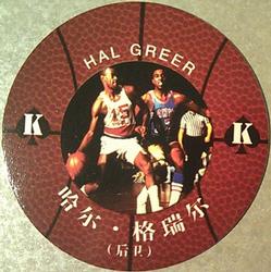 2008 NBA Legends Chinese Round Ball Playing Cards #K♠ Hal Greer Front