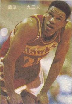 1991 China Basketball Magazine #5 #7 Doc Rivers Front