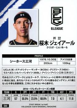 2017-18 BBM B.League Fast Break #044 JR Sakuragi Back