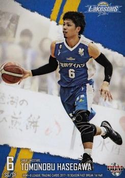2017-18 BBM B.League Fast Break #049 Tomonobu Hasegawa Front