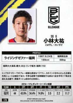 2017-18 BBM B.League Fast Break #179 Daisuke Kobayashi Back