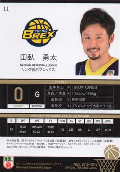2015-16 National Basketball League #11 Yuta Tabuse Back