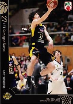2015-16 National Basketball League #15 Naoya Kumagae Front