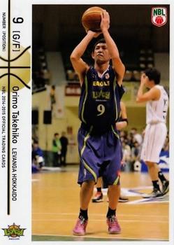 2014-15 National Basketball League #2 Takehiko Orimo Front