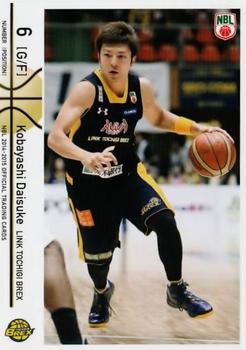 2014-15 National Basketball League #11 Daisuke Kobayashi Front
