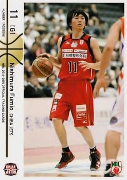 2014-15 National Basketball League #17 Fumio Nishimura Front