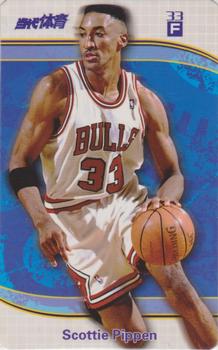 2010 NBA 64 Gold Cards (China) #41 Scottie Pippen Front