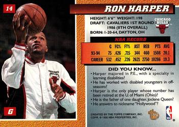 1994-95 Topps Embossed #14 Ron Harper Back