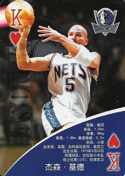 2008 Chinese Michael Jordan Playing Cards #K♥ Jason Kidd Front