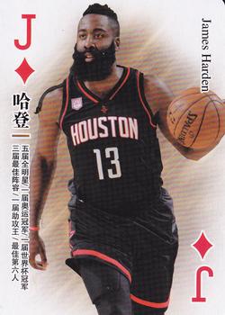 2017 NBA Stars Playing Cards (China) #J♦ James Harden Front