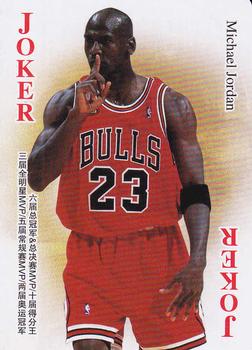 2017 NBA Stars Playing Cards (China) #JOKER Michael Jordan Front