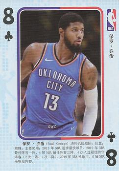 2018 NBA Blue Ball Playing Cards (China) #8♣ Paul George Front