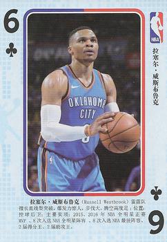 2018 NBA Blue Ball Playing Cards (China) #6♣ Russell Westbrook Front