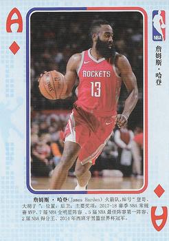 2018 NBA Blue Ball Playing Cards (China) #A♦ James Harden Front