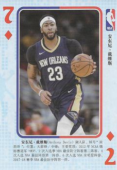 2018 NBA Blue Ball Playing Cards (China) #7♦ Anthony Davis Front