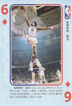 2018 NBA Blue Ball Playing Cards (China) #6♦ Julius Erving Front