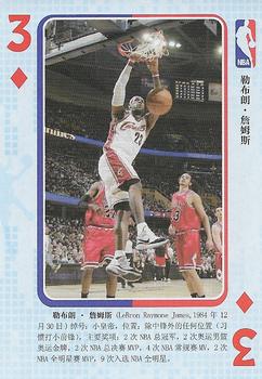 2018 NBA Blue Ball Playing Cards (China) #3♦ LeBron James Front