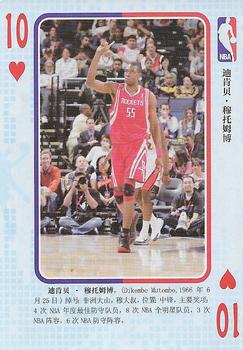 2018 NBA Blue Ball Playing Cards (China) #10♥ Dikembe Mutombo Front