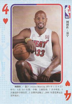 2018 NBA Blue Ball Playing Cards (China) #4♥ Alonzo Mourning Front