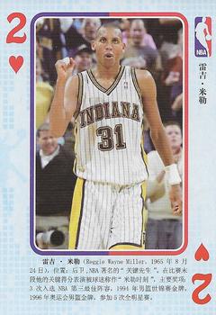 2018 NBA Blue Ball Playing Cards (China) #2♥ Reggie Miller Front