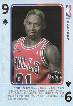 2018 NBA Blue Ball Playing Cards (China) #9♠ Dennis Rodman Front