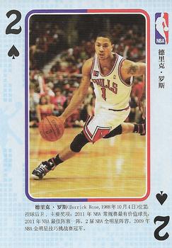 2018 NBA Blue Ball Playing Cards (China) #2♠ Derrick Rose Front