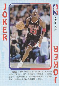 2018 NBA Blue Ball Playing Cards (China) #JOKER Michael Jordan Front