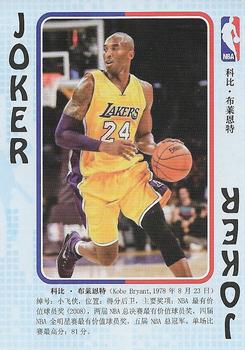 2018 NBA Blue Ball Playing Cards (China) #JOKER Kobe Bryant Front