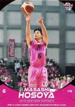 2019-20 BBM B.League Fast Break 1st Half #005 Masashi Hosoya Front