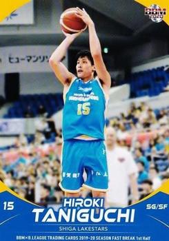 2019-20 BBM B.League Fast Break 1st Half #056 Hiroki Taniguchi Front