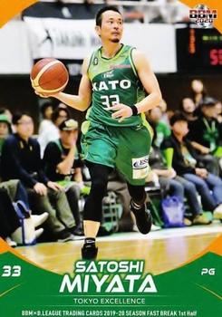 2019-20 BBM B.League Fast Break 1st Half #80 Satoshi Miyata Front