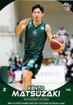 2019-20 BBM B.League Fast Break 1st Half #084 Kento Matsuzaki Front