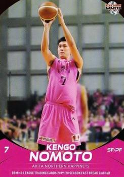 2019-20 BBM B.League Fast Break 2nd Half #095 Kengo Nomoto Front
