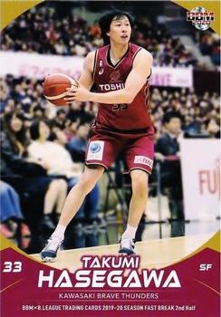 2019-20 BBM B.League Fast Break 2nd Half #118 Takumi Hasegawa Front