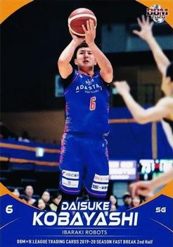 2019-20 BBM B.League Fast Break 2nd Half #167 Daisuke Kobayashi Front