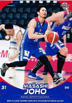 2019-20 BBM B.League Fast Break 2nd Half #179 Masashi Joho Front
