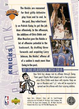 1996-97 Collector's Choice #384 Knicks Playbook Back