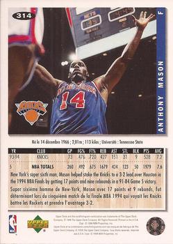 1994-95 Collector's Choice - Silver Signature #314 Anthony Mason Back
