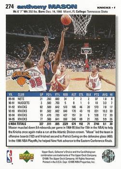 1995-96 Collector's Choice - Player's Club #274 Anthony Mason Back
